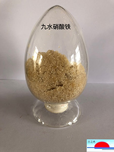九水硝酸鐵